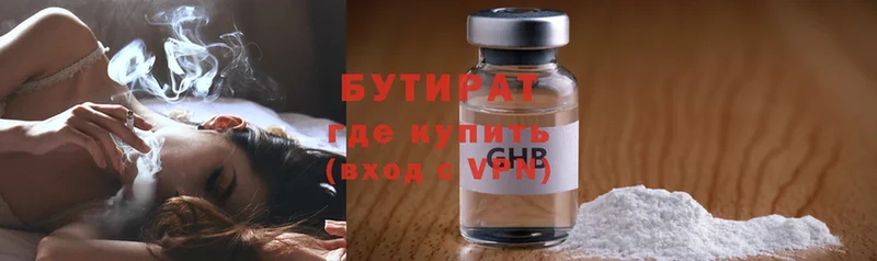 Бутират 99%  сколько стоит  Козьмодемьянск 