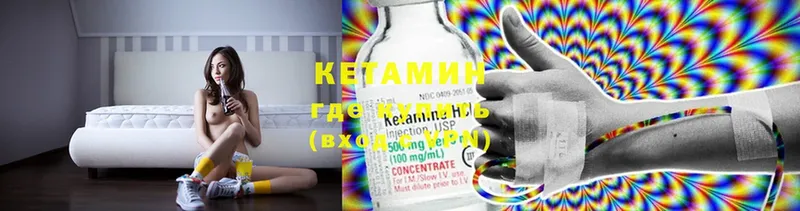 Кетамин ketamine  Козьмодемьянск 