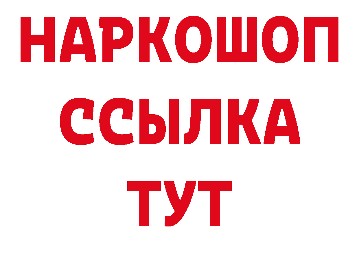 БУТИРАТ жидкий экстази ссылка нарко площадка hydra Козьмодемьянск